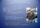 인터넷마케팅 5페이지