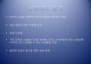 인터넷마케팅 6페이지