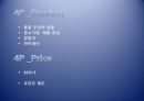 인터넷마케팅 11페이지