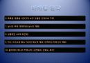 인터넷마케팅 15페이지