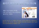 인터넷마케팅 22페이지