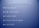 인터넷마케팅 24페이지