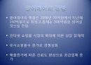 인터넷마케팅 26페이지