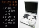 인터넷_중독 4페이지