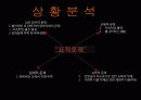 인터넷_중독 16페이지