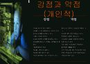 인터넷_중독 17페이지