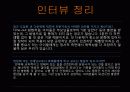 인터넷_중독 33페이지