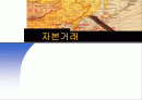 자본거래_ 1페이지
