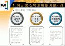 자본거래_ 10페이지