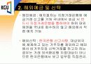 자본거래_ 11페이지