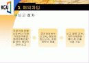 자본거래_ 13페이지