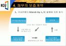 자본거래_ 15페이지
