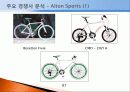 자전거 시장 7페이지