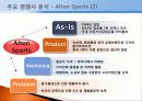 자전거 시장 8페이지