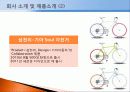 자전거 시장 10페이지