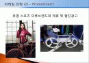 자전거 시장 18페이지