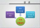 재생의학에서의 양막 25페이지