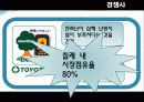 파세코 (Paseco) - 자사분석, 시장분석 22페이지