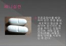전염병과 의약품 6페이지