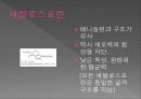 전염병과 의약품 7페이지