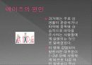 전염병과 의약품 13페이지