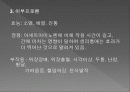 전염병과 의약품 40페이지