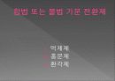 전염병과 의약품 41페이지
