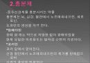 전염병과 의약품 43페이지