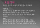 전염병과 의약품 44페이지