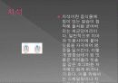 전염병과 의약품 61페이지