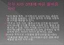 전염병과 의약품 62페이지