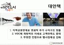인천세계도시축전 23페이지