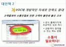 인천세계도시축전 32페이지