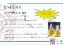 전통주,, 5페이지
