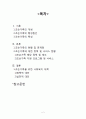 조손가족 가족복지 2페이지
