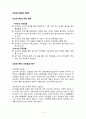 조손가족 가족복지 5페이지