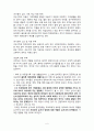 조손가족 가족복지 6페이지