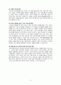 조손가족 가족복지 19페이지