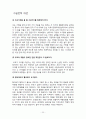 조손가족 가족복지 20페이지