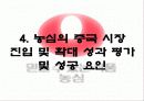 주)농심의_마케팅_사례연구 26페이지