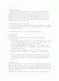 주류산업의 유통 20페이지