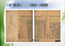 조선시대의 사상가 6페이지