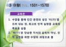 조선시대의 사상가 13페이지