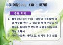 조선시대의 사상가 16페이지