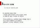 청소년 임신 13페이지