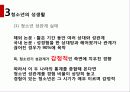 청소년 임신 14페이지
