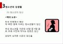 청소년 임신 18페이지