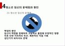 청소년 임신 23페이지