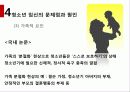 청소년 임신 35페이지