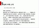 청소년 임신 43페이지